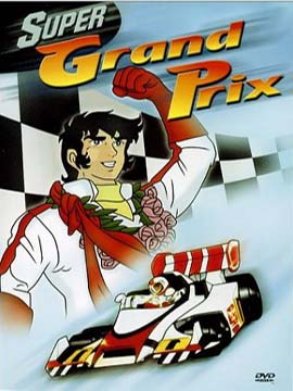 Super Grand Prix - مدبلج
